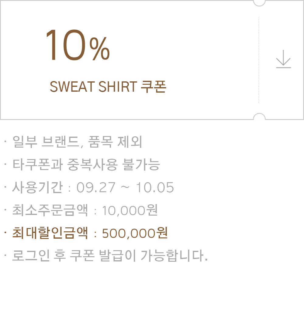 맨투맨 쿠폰